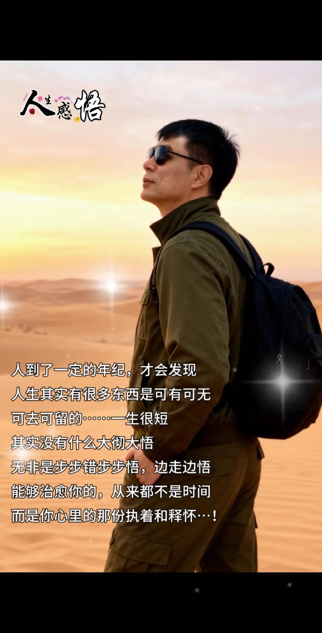 人生感悟 释怀淡然 走进大自然放松心情 生活百般滋味你要笑着面对 情感共鸣