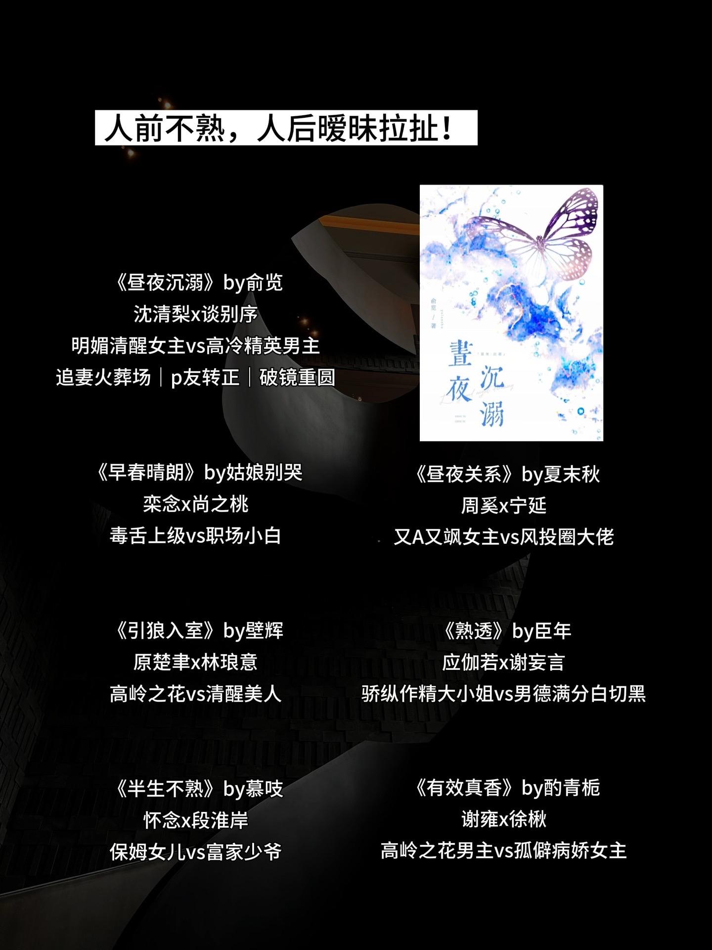 人前不熟，人后暧昧拉扯！！