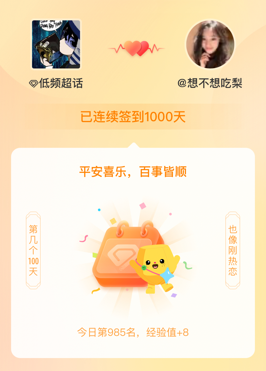 低频 第几个100天 也像刚热恋～ 