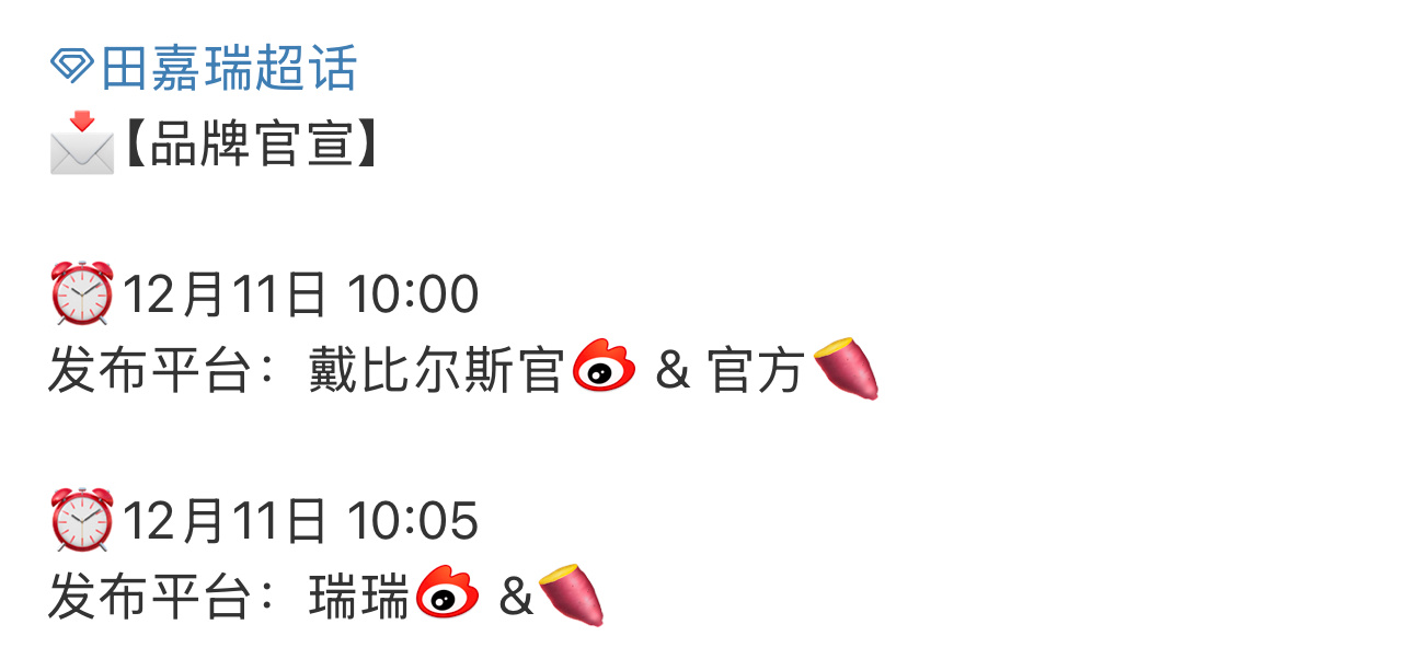 田嘉瑞有新商务顶奢戴比尔斯有效播剧[赢牛奶] 