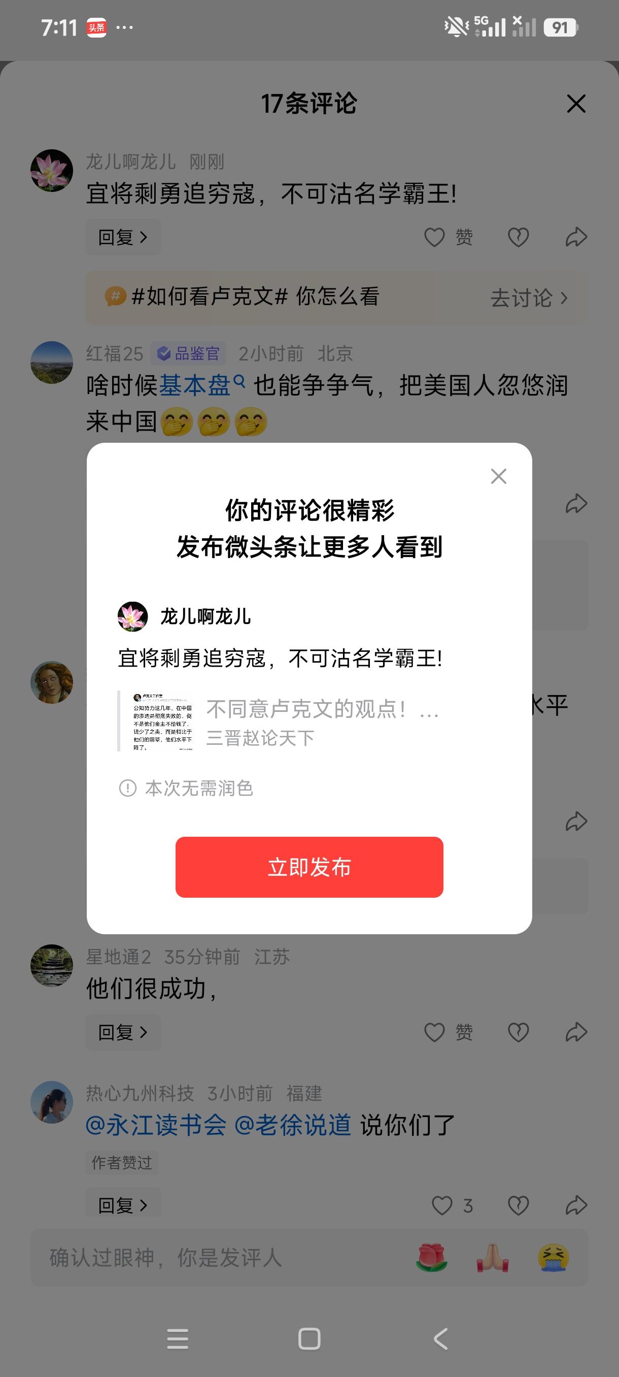 宜将剩勇追穷寇，不可沽名学霸王!