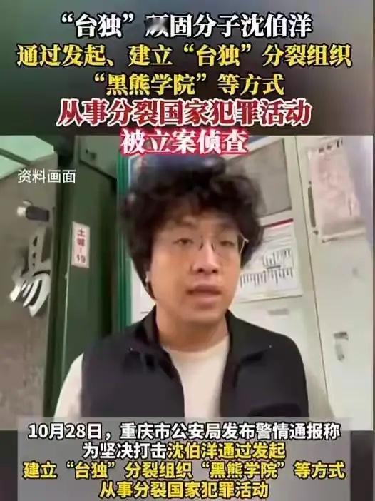 快讯。快讯
郑丽文配合大陆揭露沈伯洋
在大陆对台独分子沈伯洋以“分裂罪”立案侦查