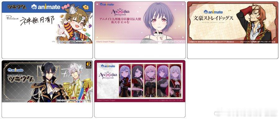 月歌ツキウタ[超话] 【活动情报】「animateラシック福岡天神」盛大开业纪念