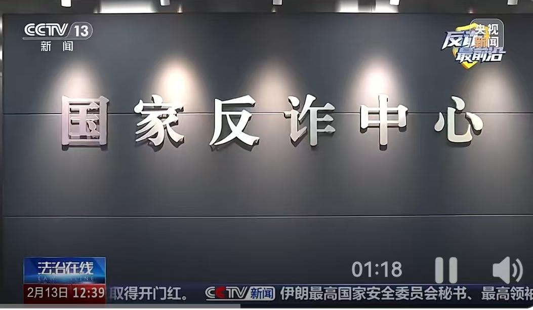 标题：春节抢红包碰到这几种赶紧撤！国家反诈中心紧急预警，当心“恭喜发财”变“倾家