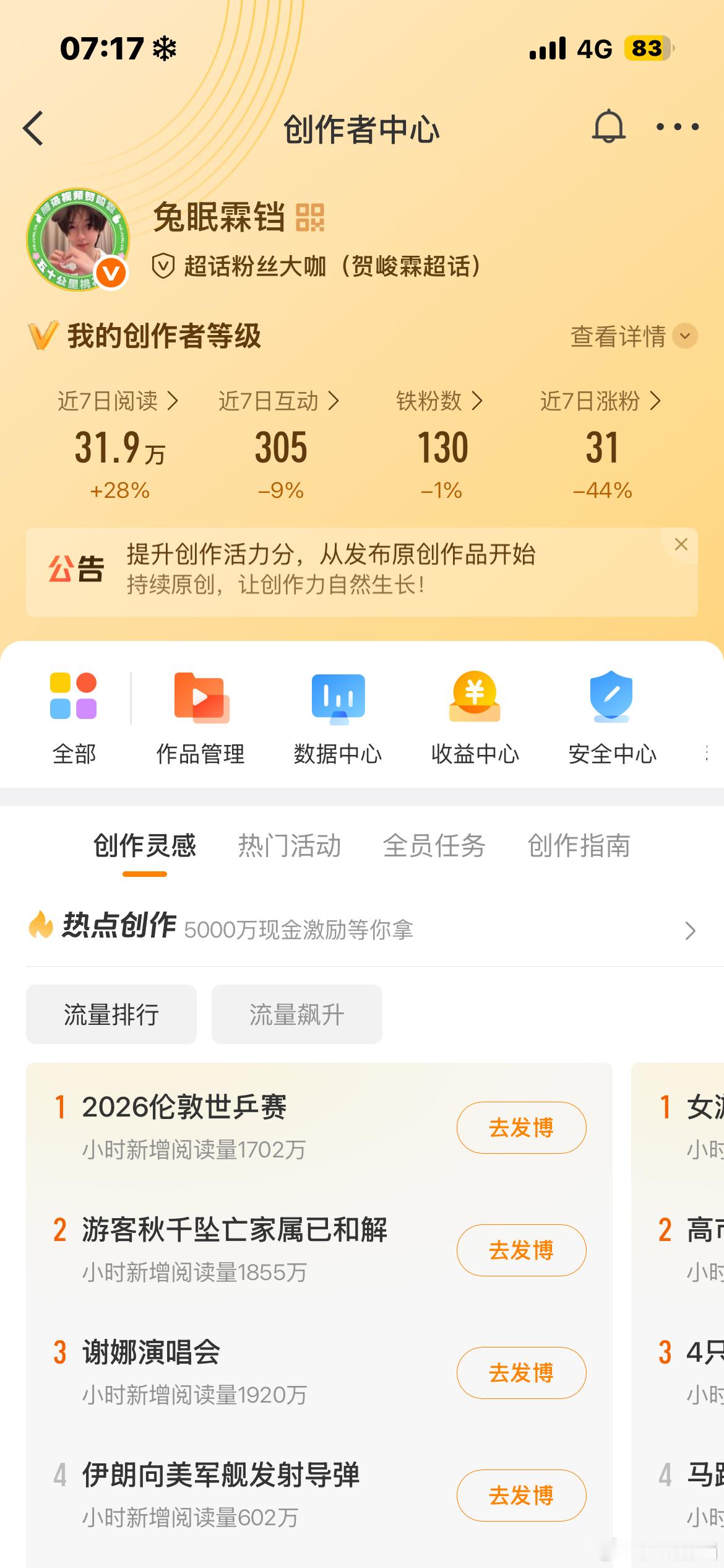 早上好 动动呀 