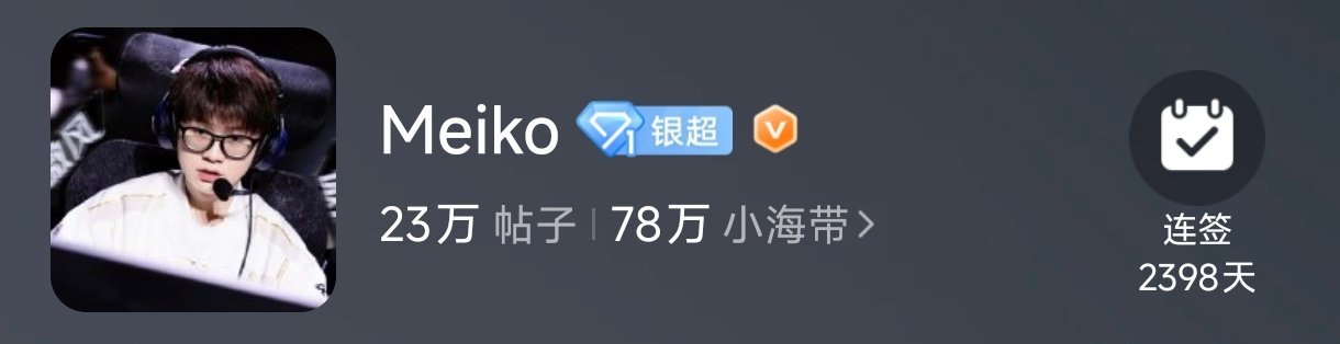 休赛期最恐怖的事情是经常在晚上十一点多的时候因为忘记签到超话而惊坐起 如果没有之