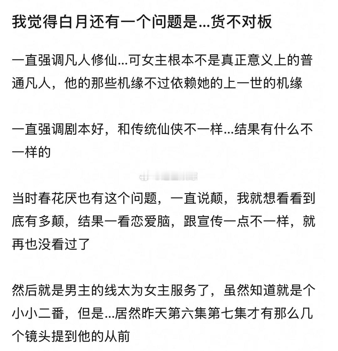 观众想看的是故事线完整，男女主双向的共同成长，听到喊大女主大男主脑阔就大。。。这