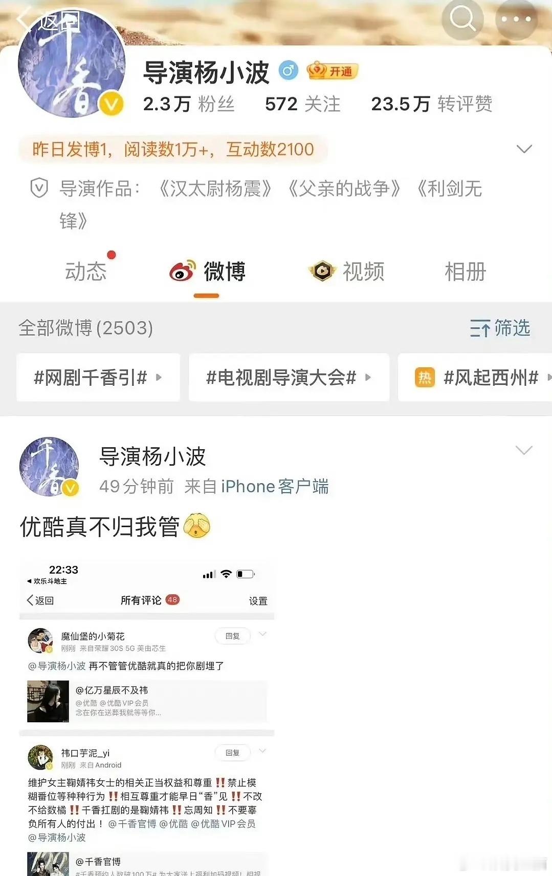 鞠婧祎粉丝找导演维权，被导演婉拒了？ ​​​