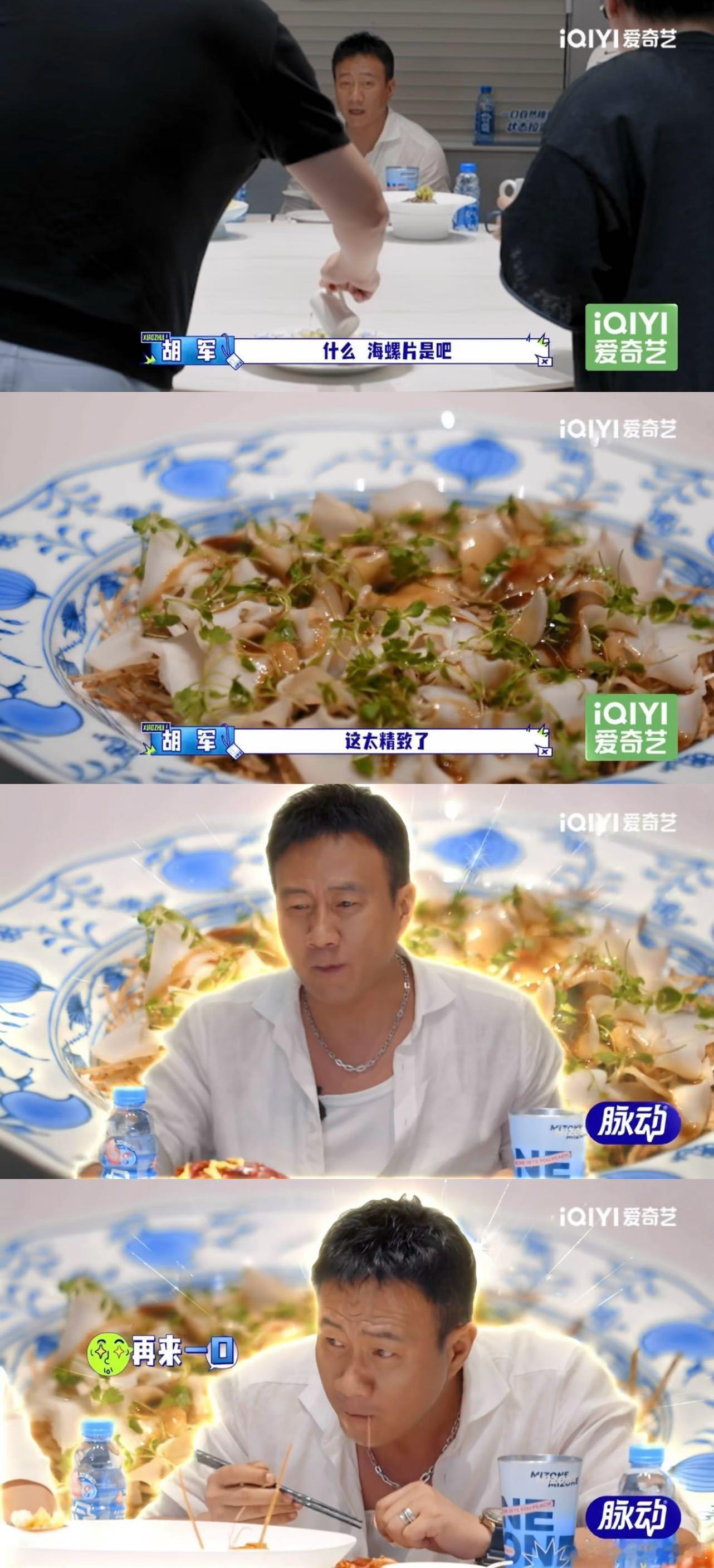 大哥小助理胡军大馋老子 谁能拒绝综艺里的吃货胡军！《大哥小助理》最新一期，胡军、