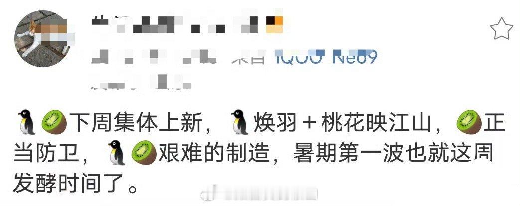 🐧🍑下个礼拜有新剧出征 ​​​