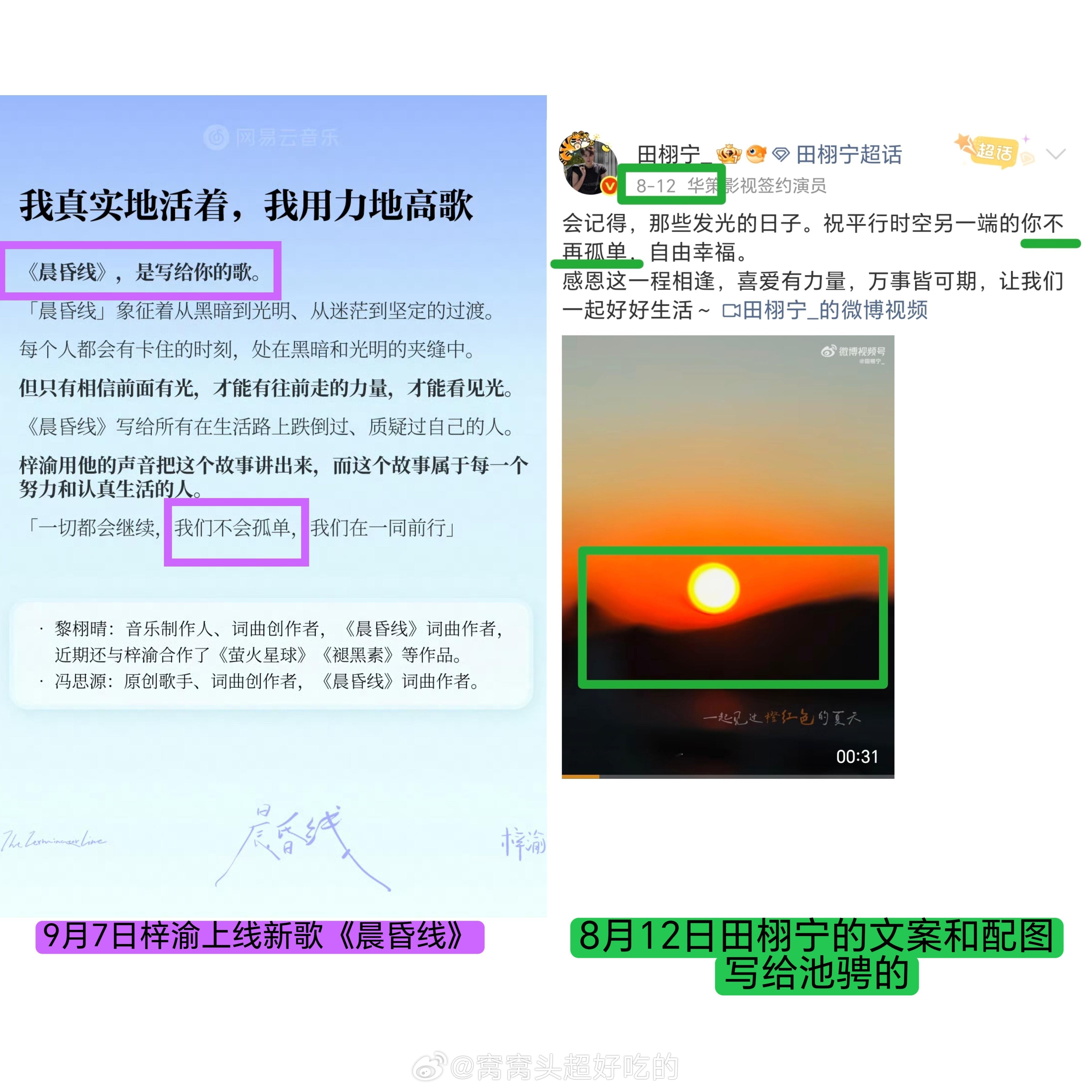 难听到爆的歌，碰瓷前同事吃男男热度，同时粉丝全力在🫘各种下沉市场碰瓷劳动人民吃