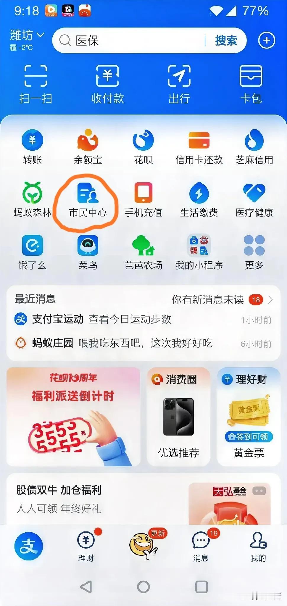 今天是2025年的1月3号，按照市人社局的规定，退休人员每年进行一次资格认证，如