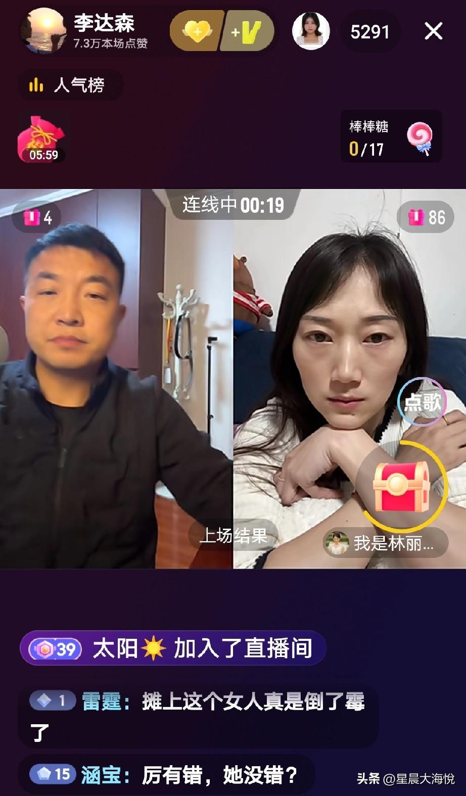 李达森连线林丽直播间，

帮林丽说话，让她开直播，让她把事情原委说清楚，大家不要