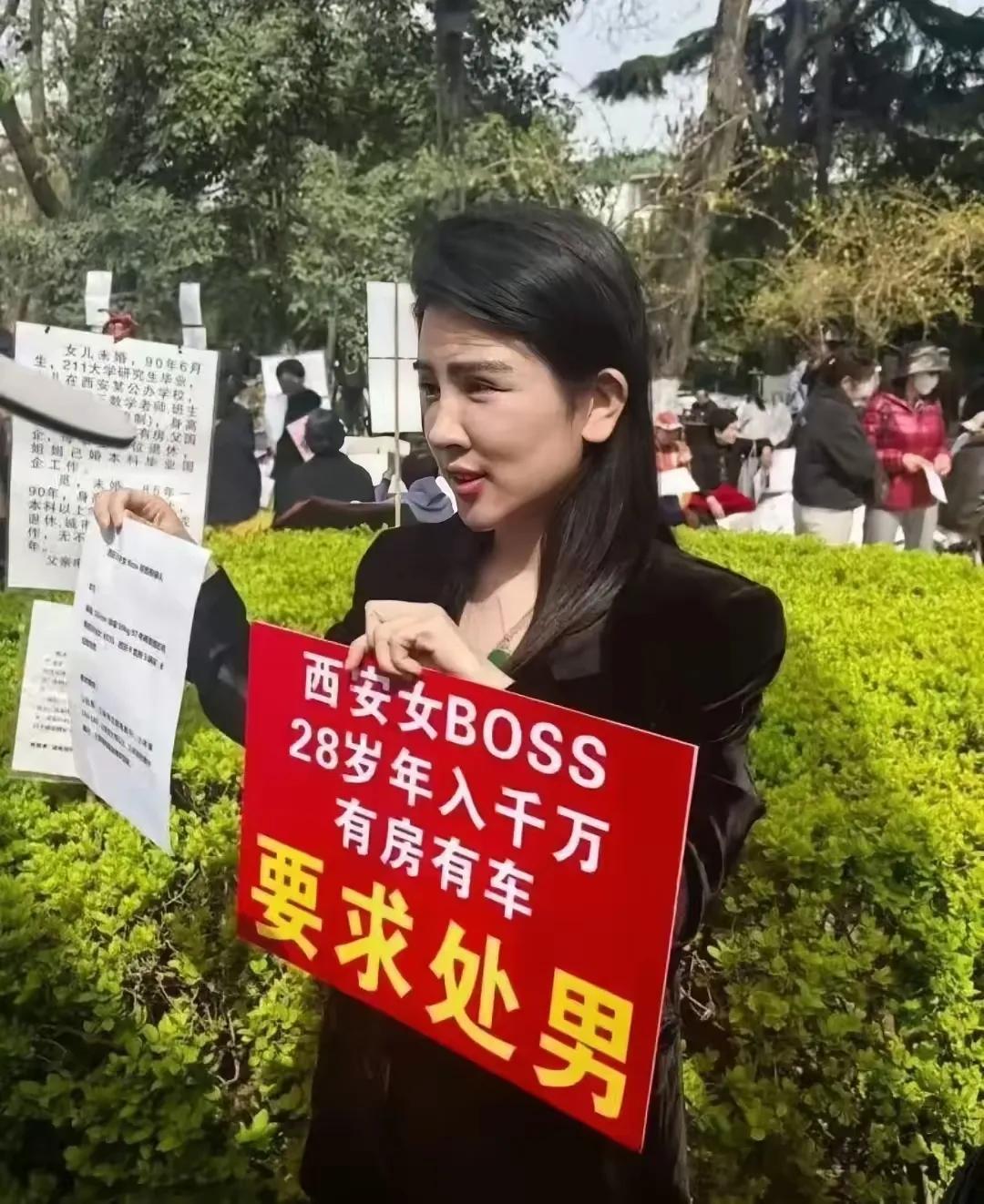 这样一个女的，所开出的征婚条件，要求高吗？

这女的是西安做大老板的，芳龄28岁