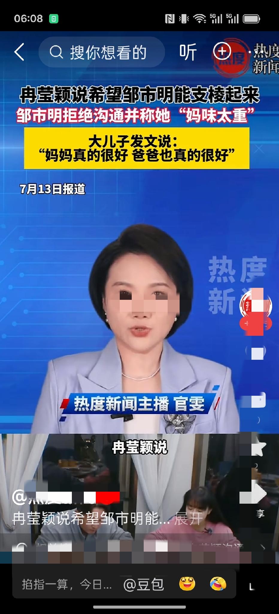 男人，你一定要支棱起来！


拳王邹市明夫妇在投资失误之后，不仅两亿的家底打了水