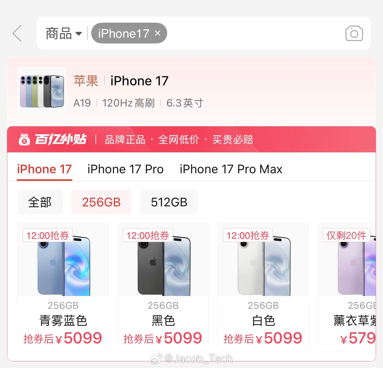 iPhone17全系已排至10月emmmm[无聊]今天说没事做去看看某拼xx平台