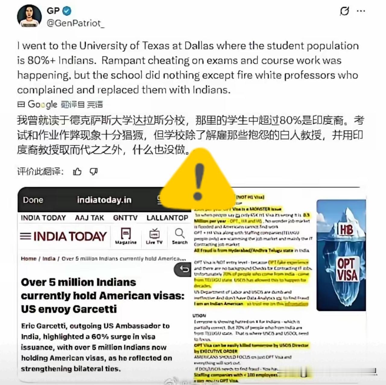 美国得克萨斯大学的学生们怒了，他们80%的学生都是印度裔，他们带来了印度的风俗和