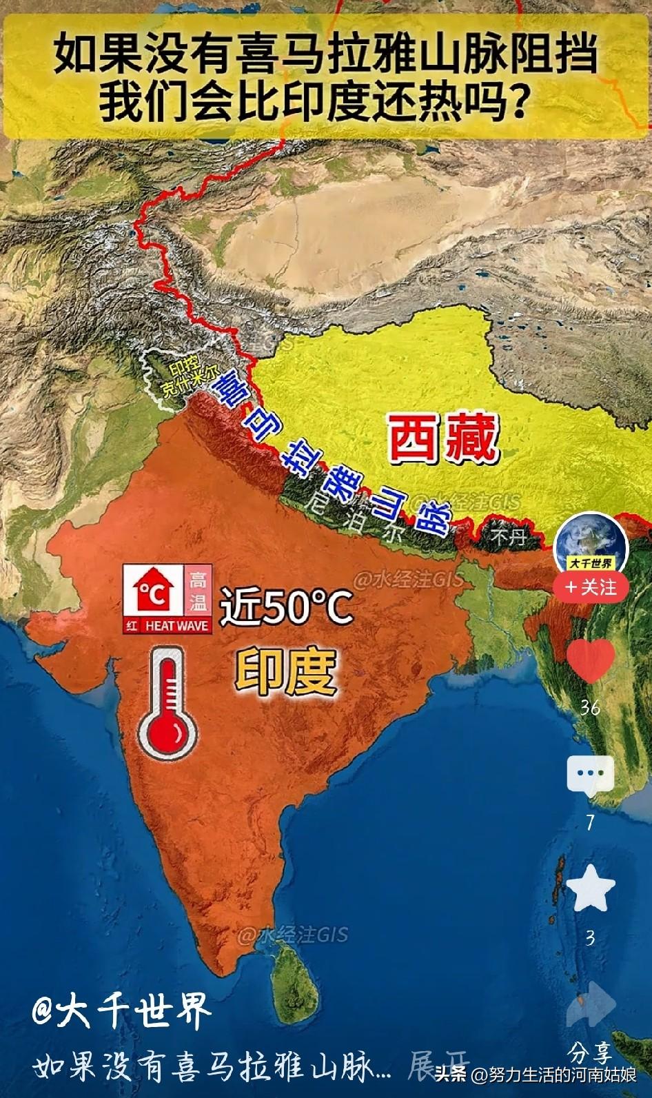 印度热到快50度，真的太吓人了
 
刷到新闻，印度多地气温逼近50℃，看着都替当