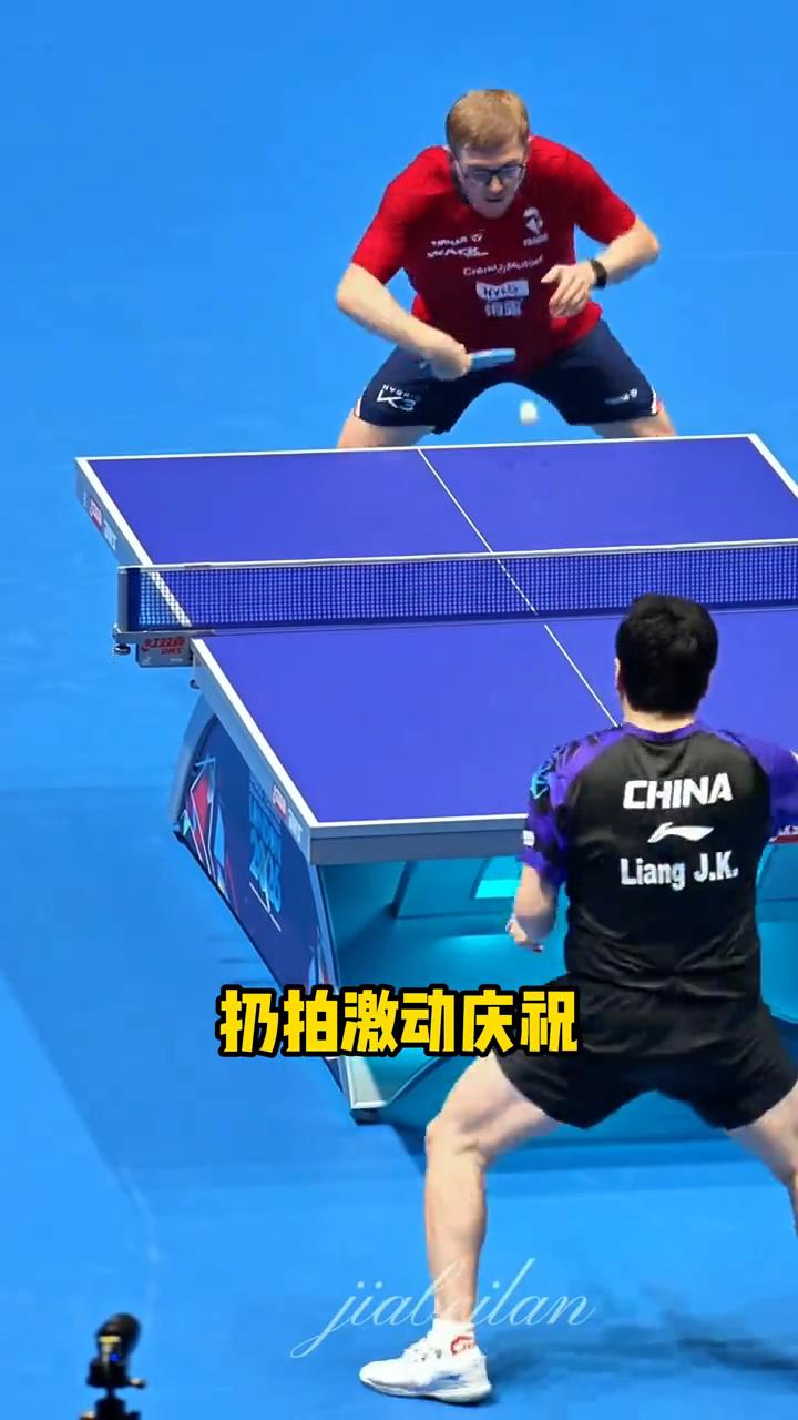 全场观众为梁靖昆加油，梁靖昆3比2逆转勒布伦，为国乒拿下关键一分，扔拍激动庆祝。