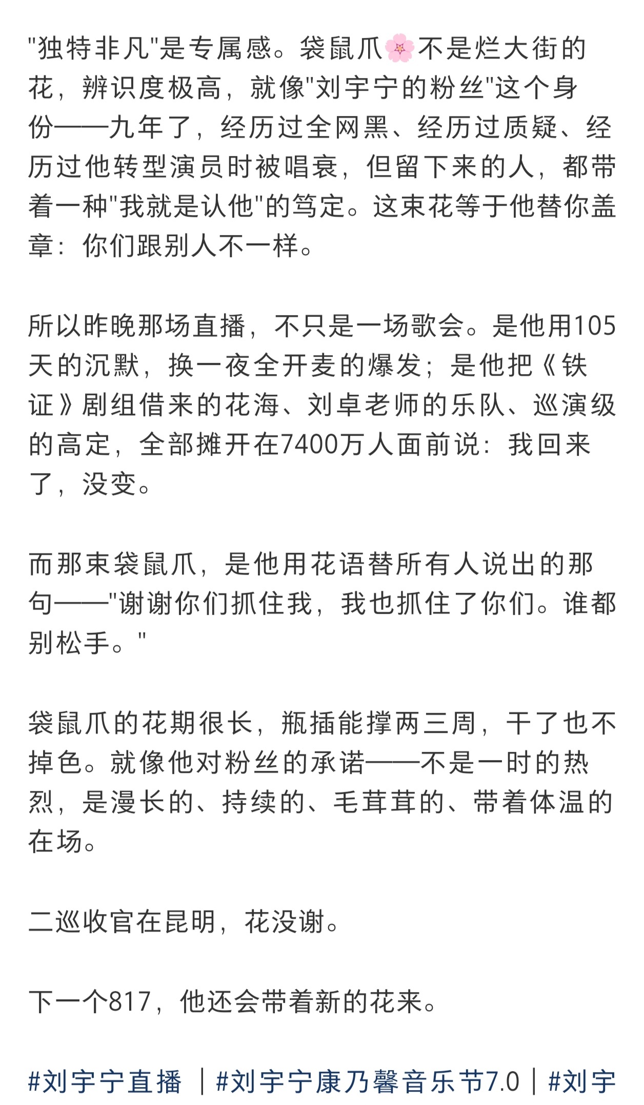 "谢谢你们抓住我，我也抓住了你们。谁都别松手。"这个浪漫的家伙，太细节了！看哭了