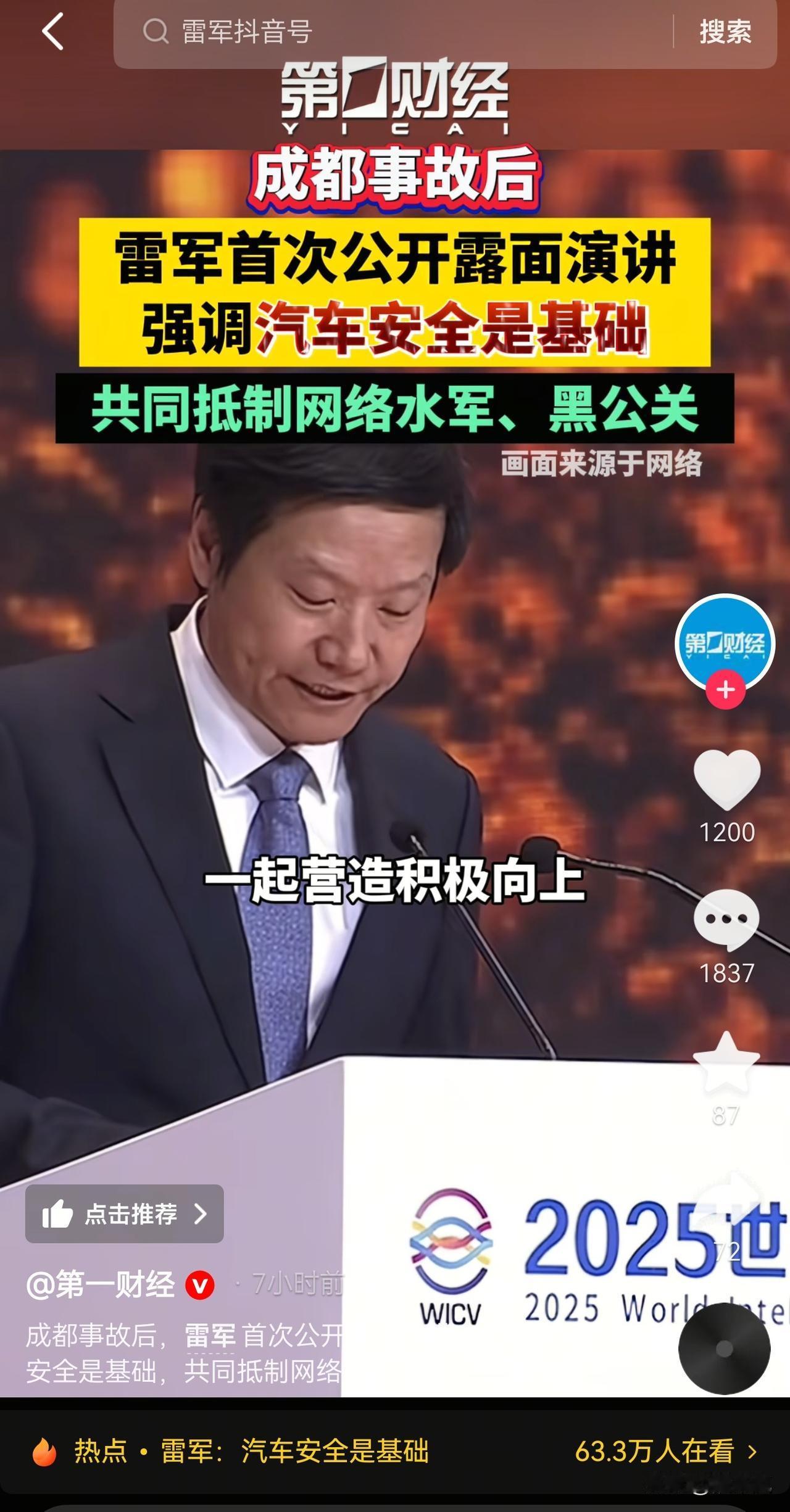 到底是谁黑小米？
到底是谁黑雷军？
