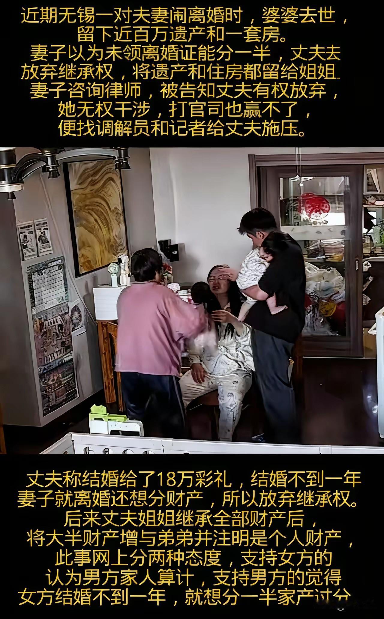 无锡男子的操作让很多人眼前一亮，怎样能够保住巨额财产？这招合法又合理。男子与妻子