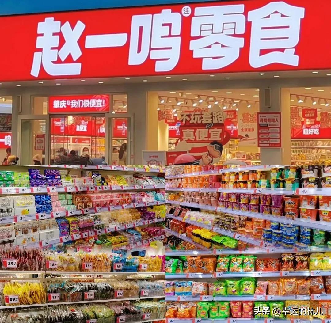 我想和别人。大概两三个人合伙加盟一个赵一鸣零食店，
我咨询了一下，
开一个150