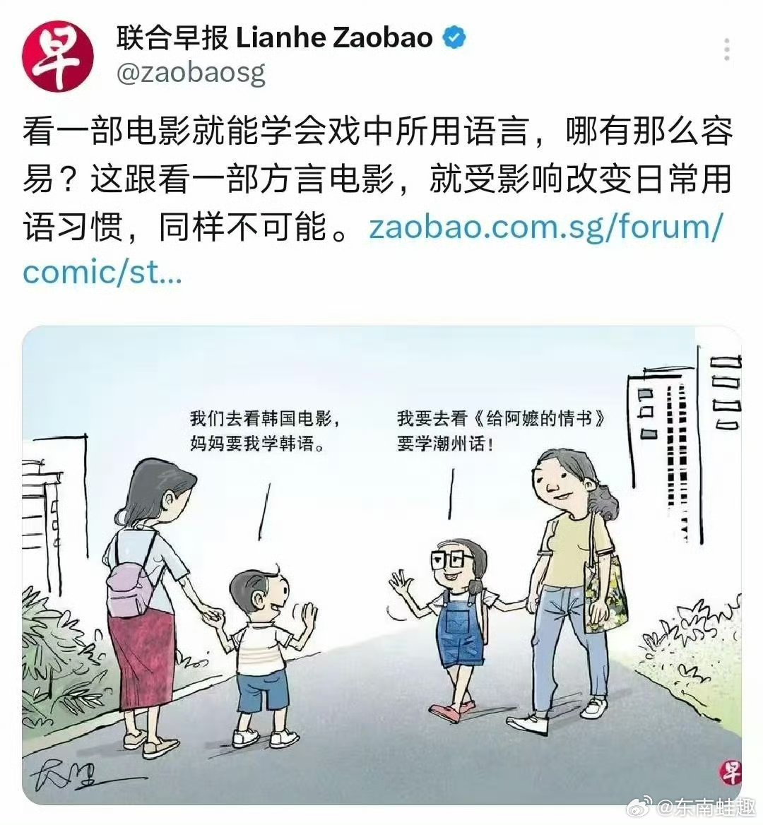 气急败坏了……韩女要嚼烂宋威龙护照