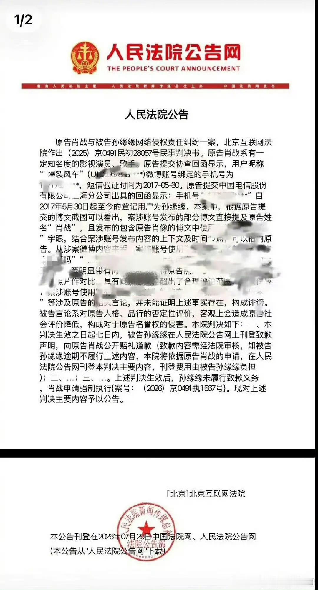 肖战告黑成功爆裂风车被强执