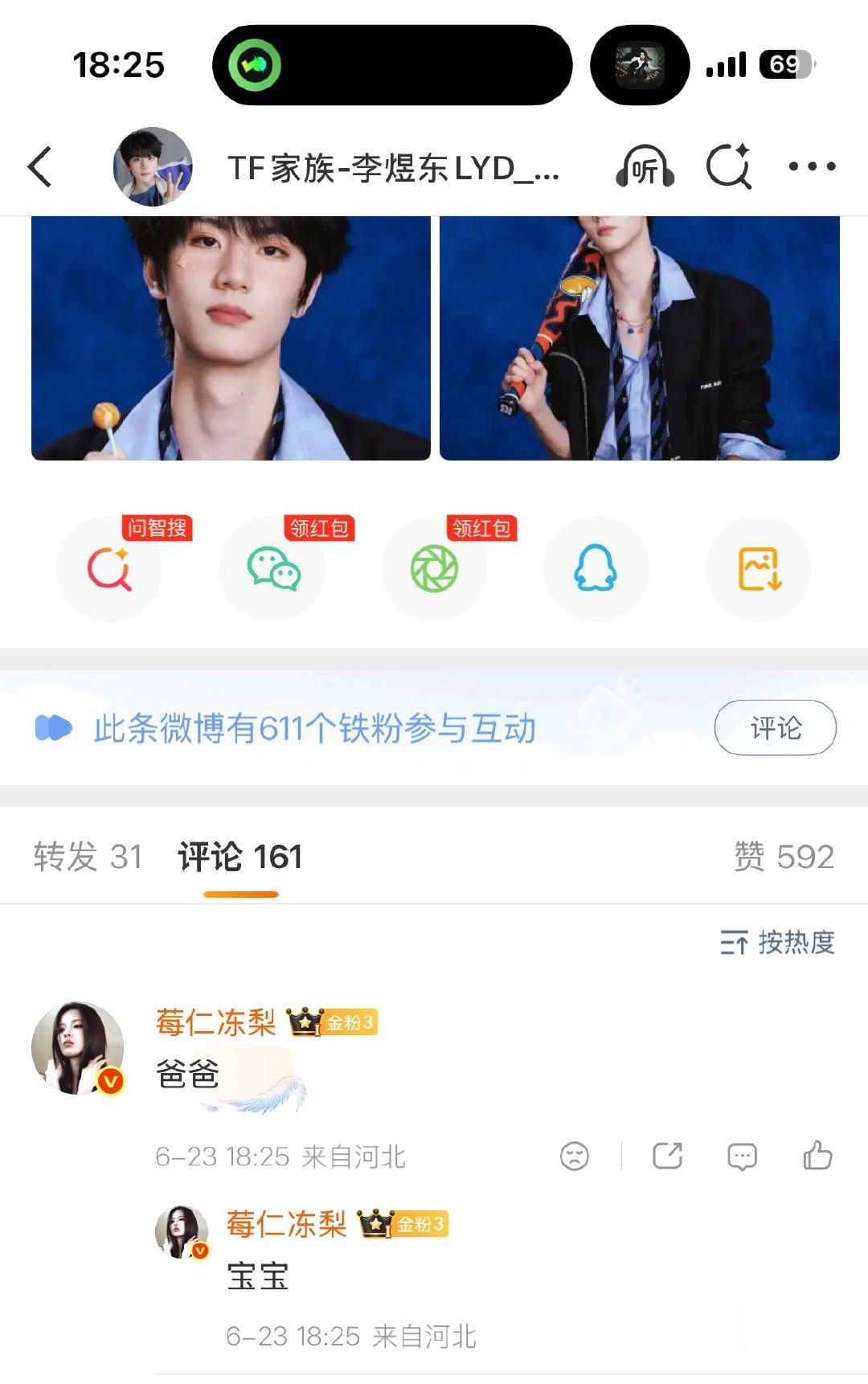 输入法你把我害惨了 