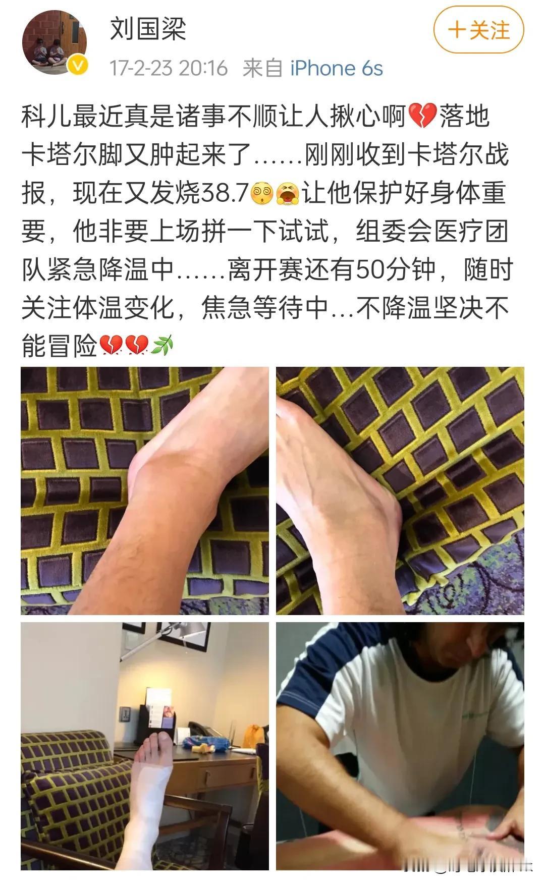 刘国梁早期微博真的是什么都敢往外说，胆儿太肥了[捂脸]

发现刘国梁挺喜欢碎碎念