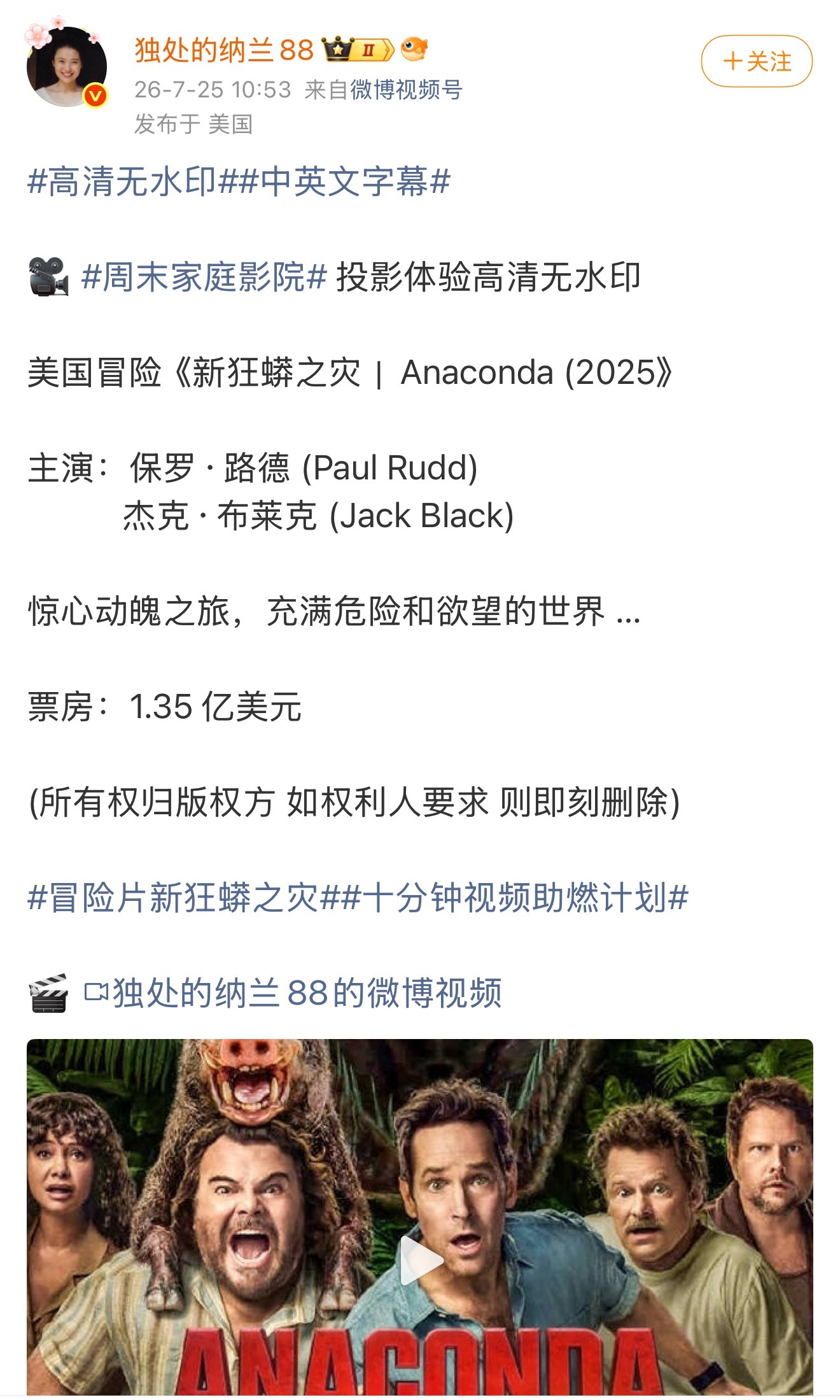请问网页链接 的账号长期大量完整发布未经授权的原版海外电影视频，这些海外电影有很