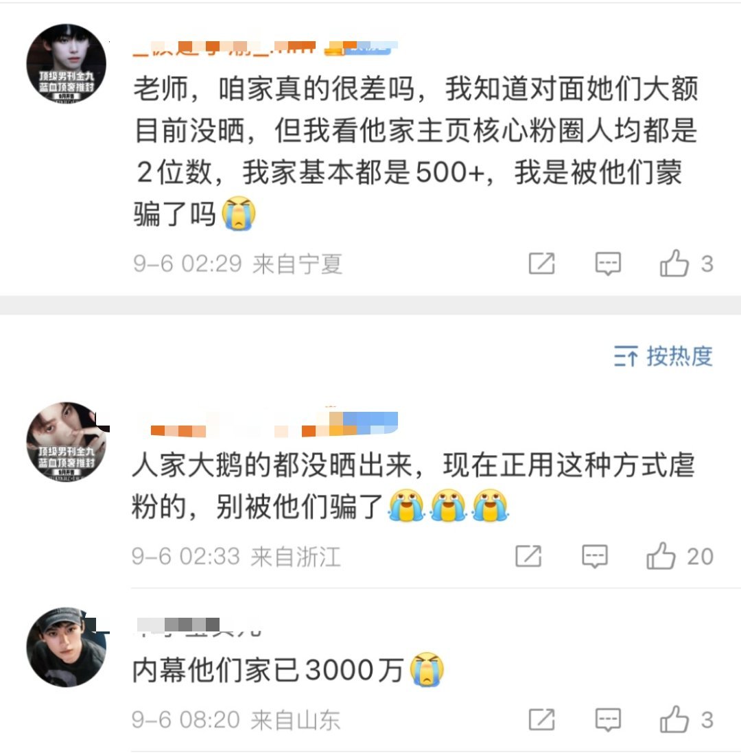 说你家上亿时，你家最好真的能上亿。说你家人均2位数时，你家最好不是真的2位数。 