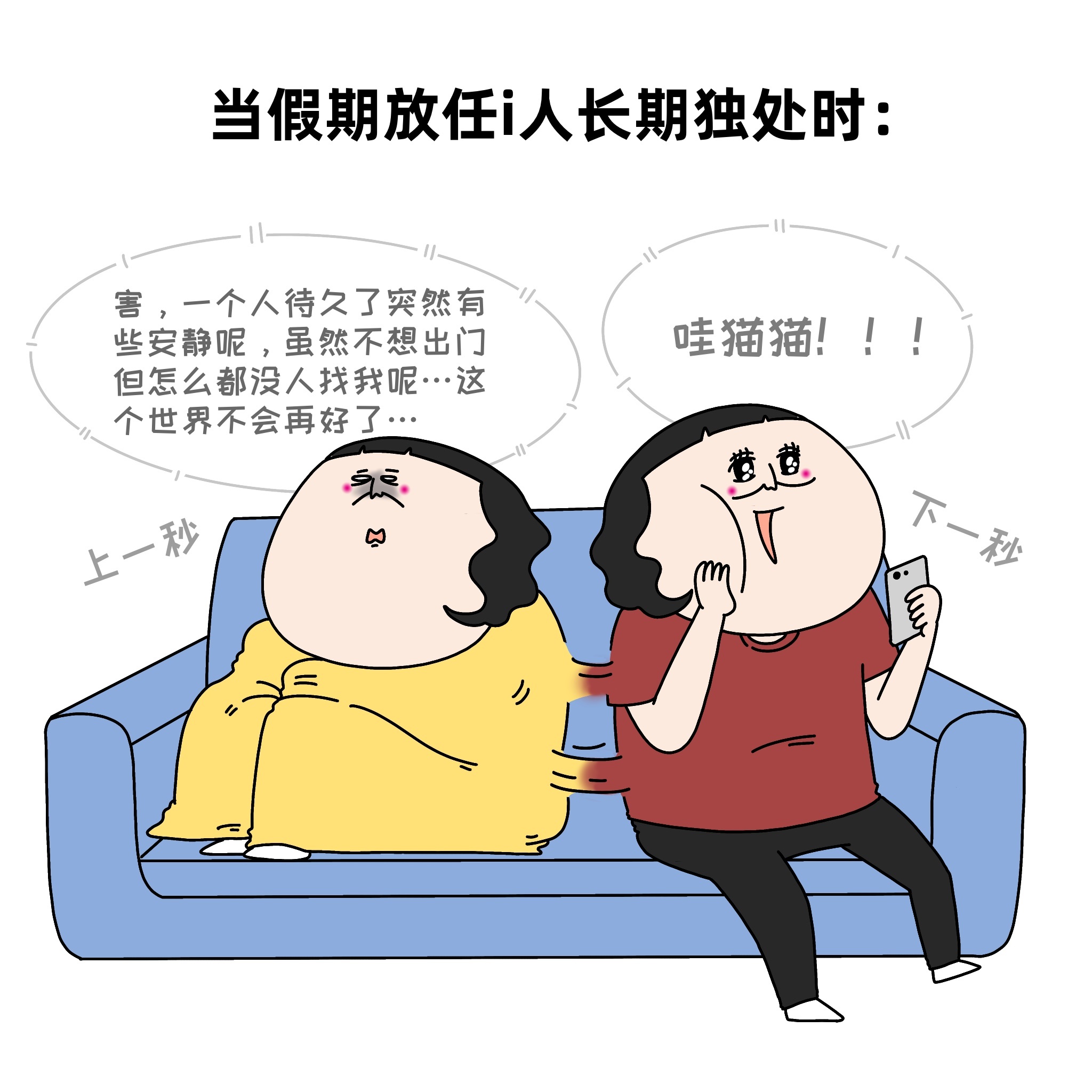 要不是我亲身经历，你是万万想不到#i人暑期能i到什么程度#的! 还好我的i意感动