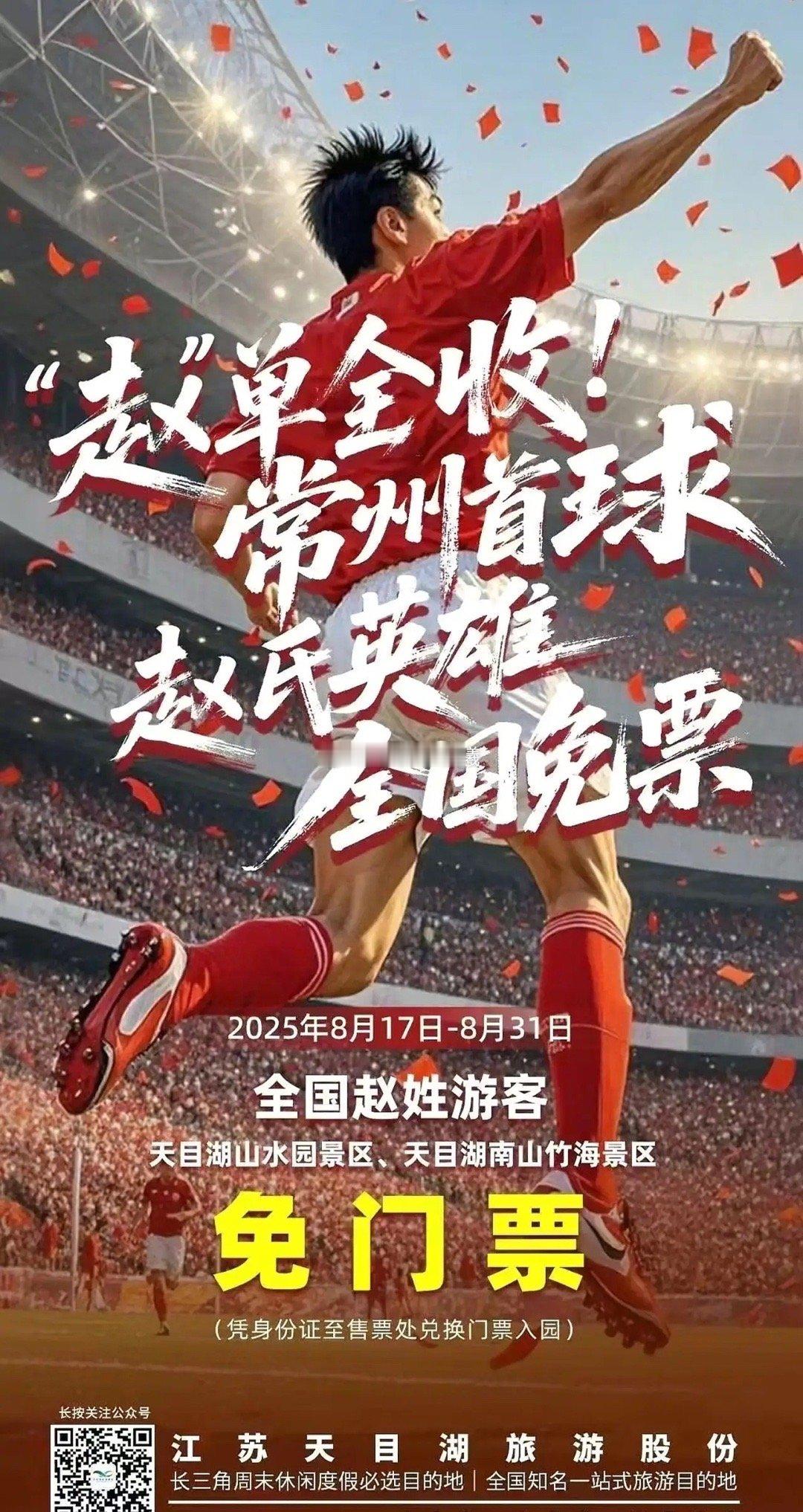 常州赢麻了。不得不说，常州太会来事了，格局太大了，仅仅进了一个球，赢了一场比赛，
