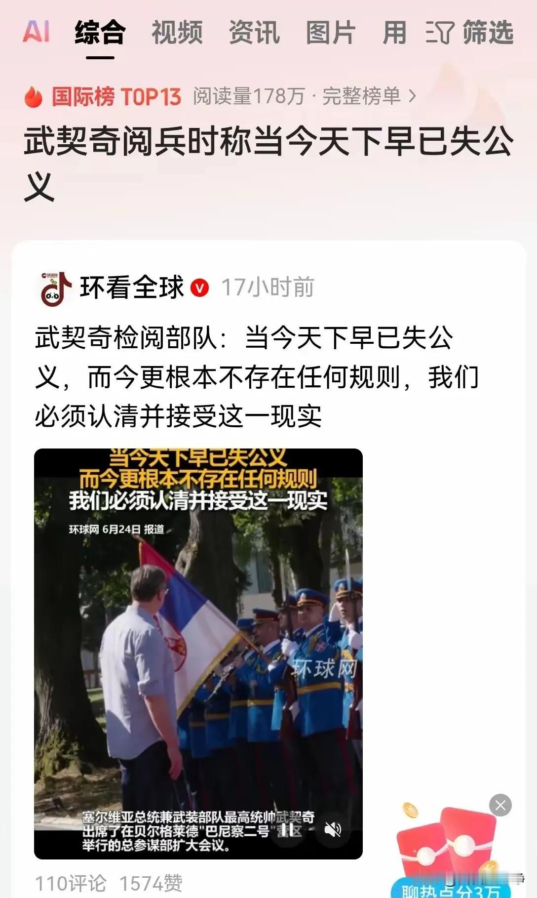 当今世界，弱国，小国如肉板上的鲜肉，佳肴，美馔，公义只存在于实力的相当，规则更是