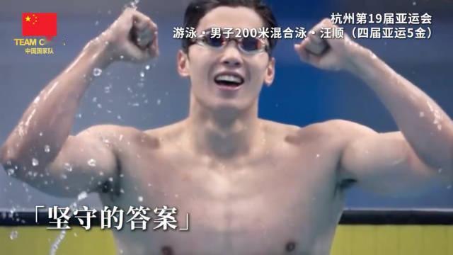 【#重温杭州亚运会高燃时刻#】杭州亚运赛场上，我们见证了荣耀，感受过温情，被拼搏精神激励…9月19日