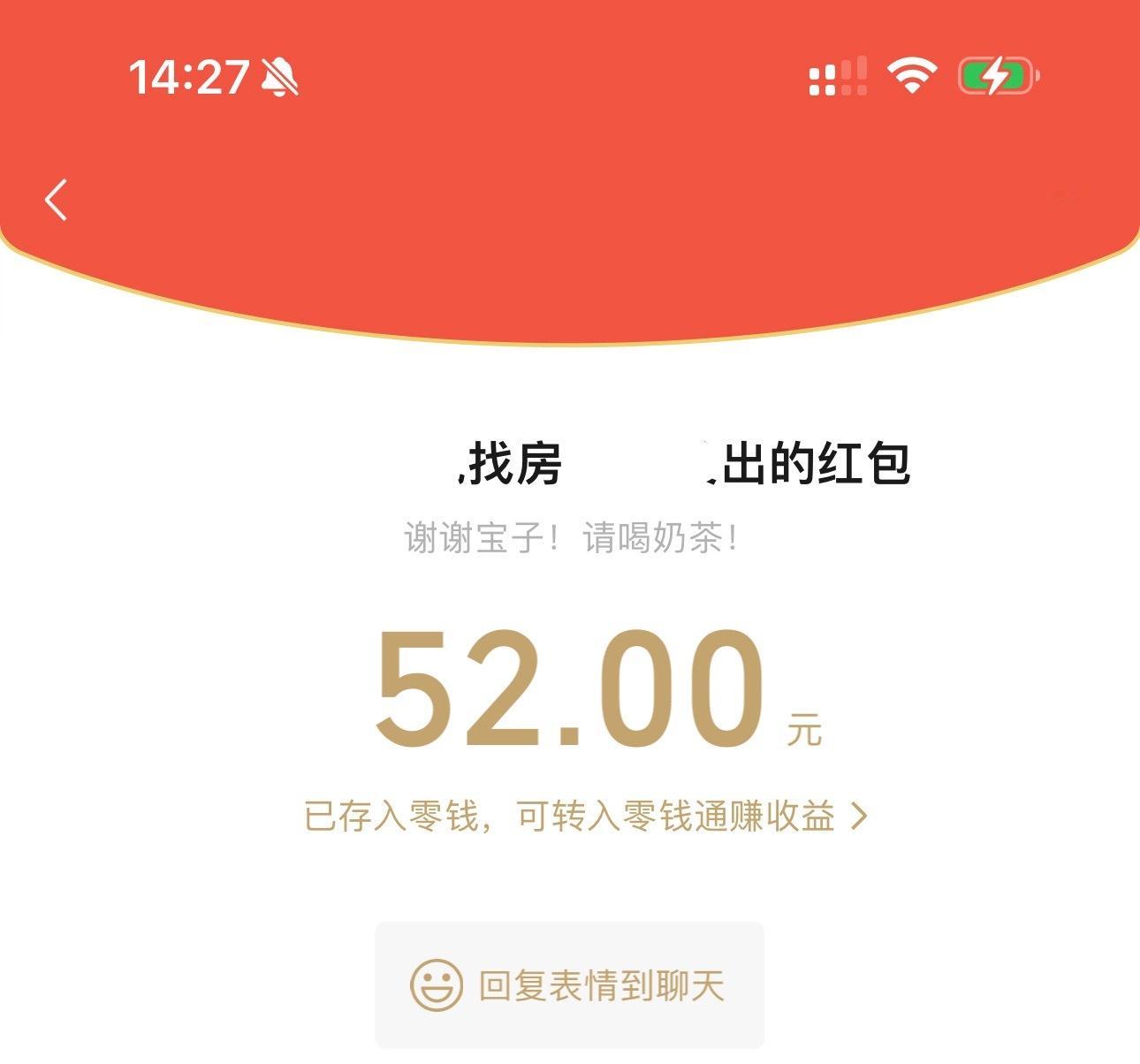 遇到了一个好房东帮忙介绍成了还有奶茶喝哈哈哈哈 