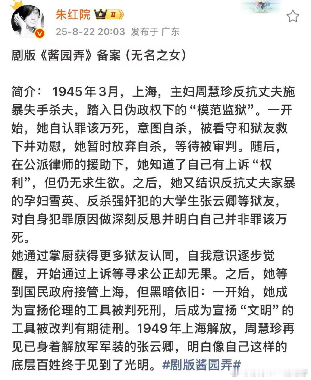 电视剧酱园弄酱园弄将拍电视剧啊，酱园弄将拍电视剧[苦涩][苦涩] ​​​