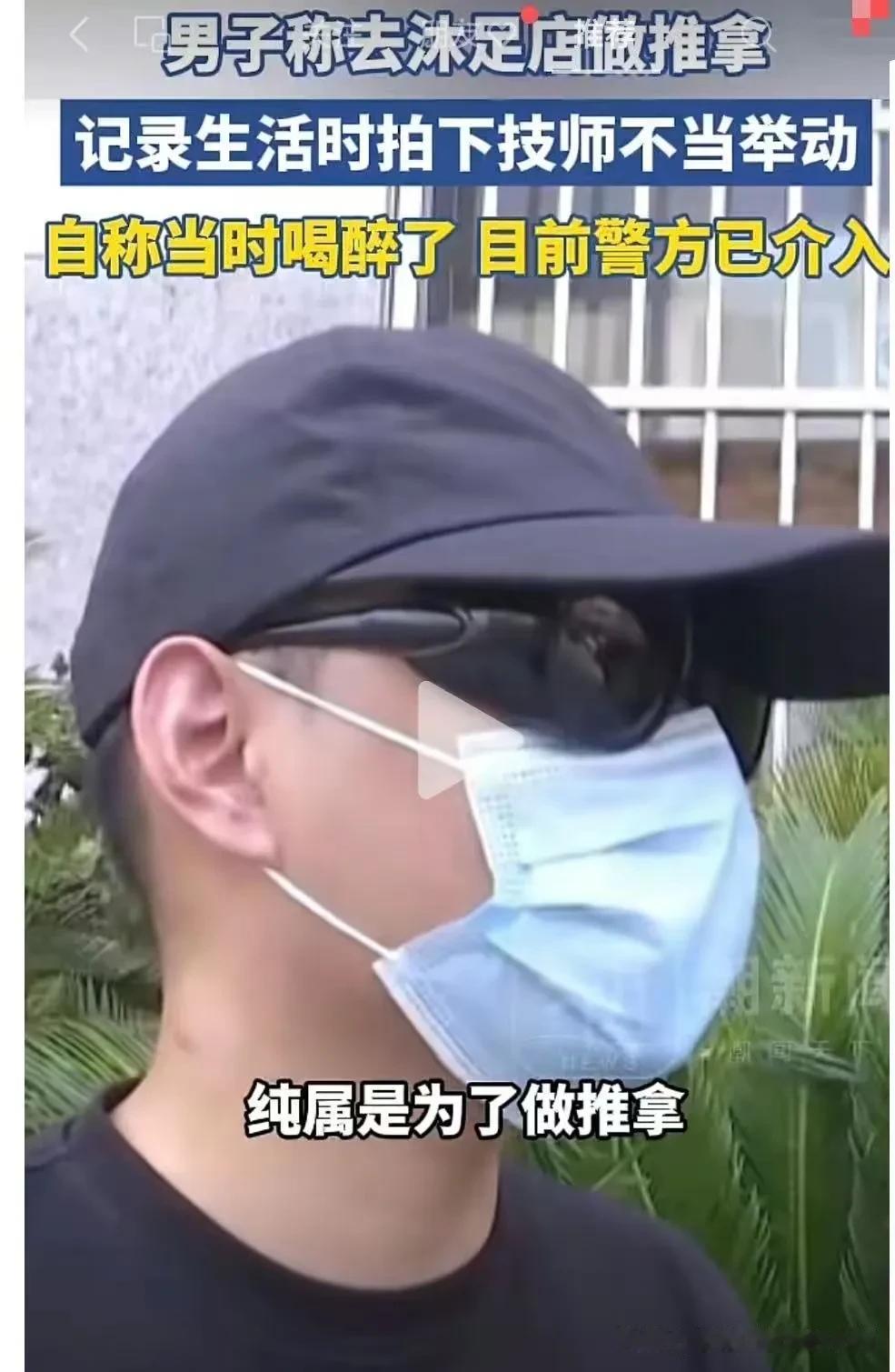 浙江一桩足浴店纠纷彻底引爆网络，全程堪称现实版罗生门，当事人是一名自媒体博主，凌