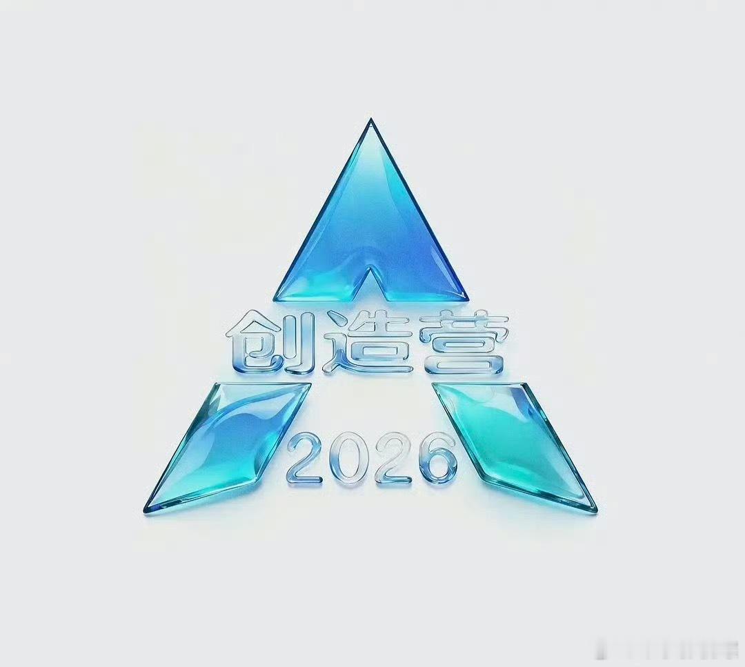 腾讯视频创造营2026要来了 ​​​