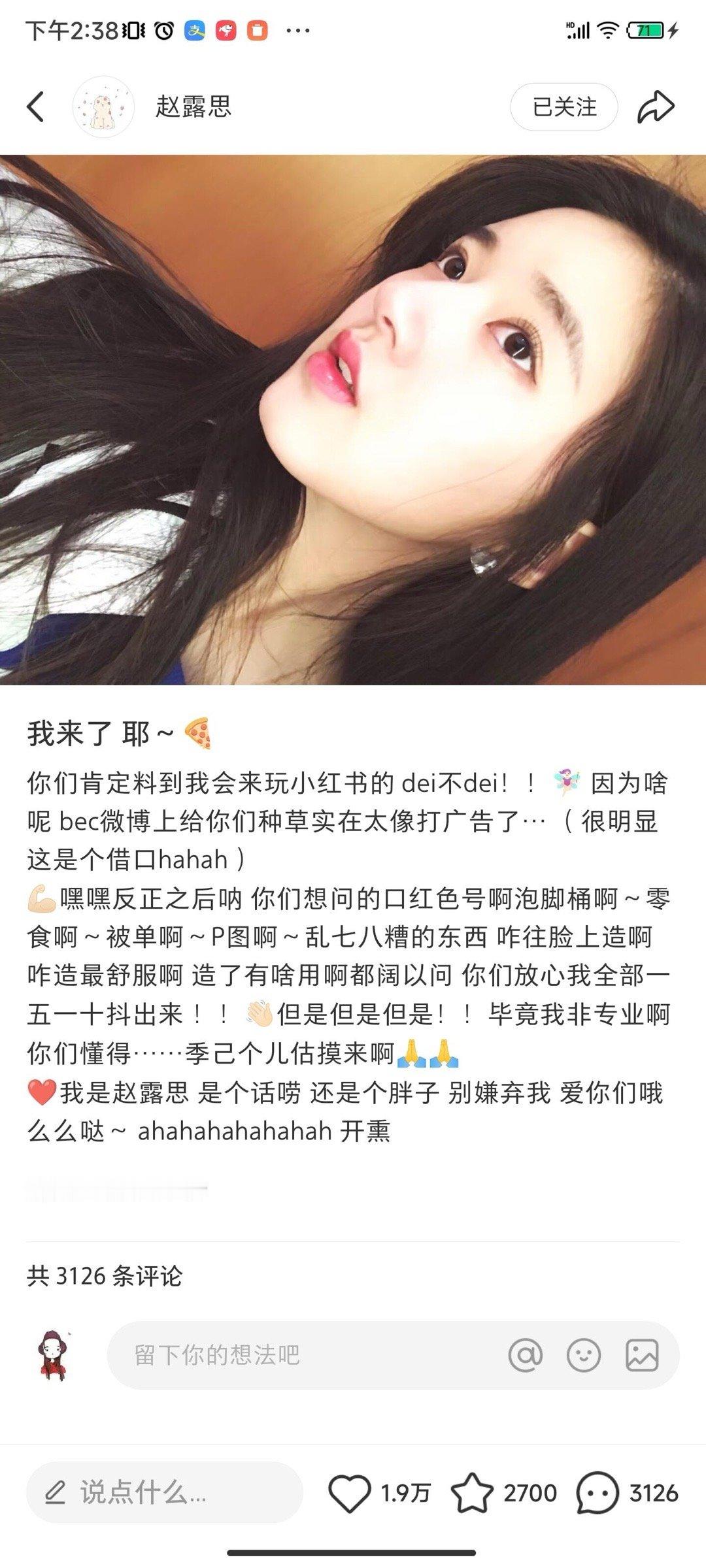 这才是赵露思的初心吧看到露思最开始加入小红书时候发的帖子，现在算不算是实现了 ​