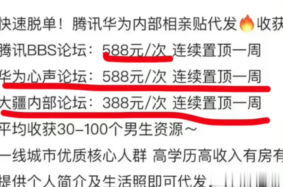 据说这是大厂员工最新盈利项目 ​​​