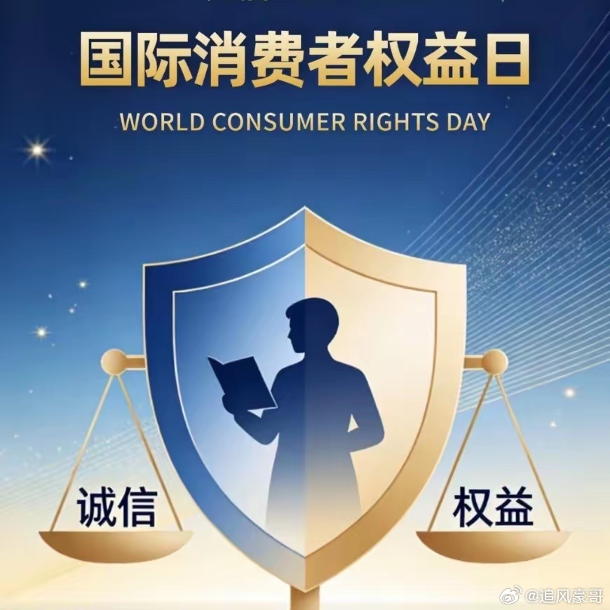 央视315晚会点了4个领域2026年315晚会主题曝光，关注这四个领域今晚8点，