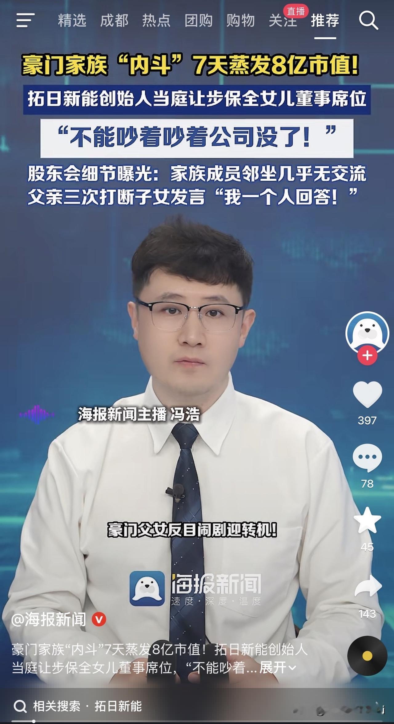 这出比电视剧还狗血的豪门内斗，就发生在国内一家老牌光伏巨头。4月底，女儿陈琛为了