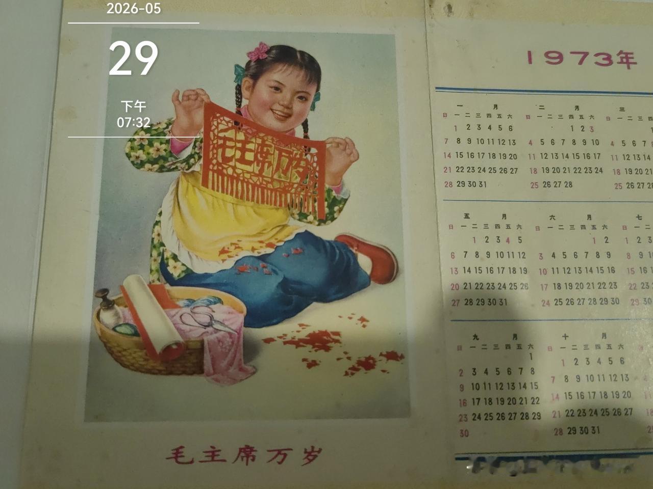 我想问一下前辈，1973年的时候您的工资是多少？那时候的商品物价您还记得哪些？