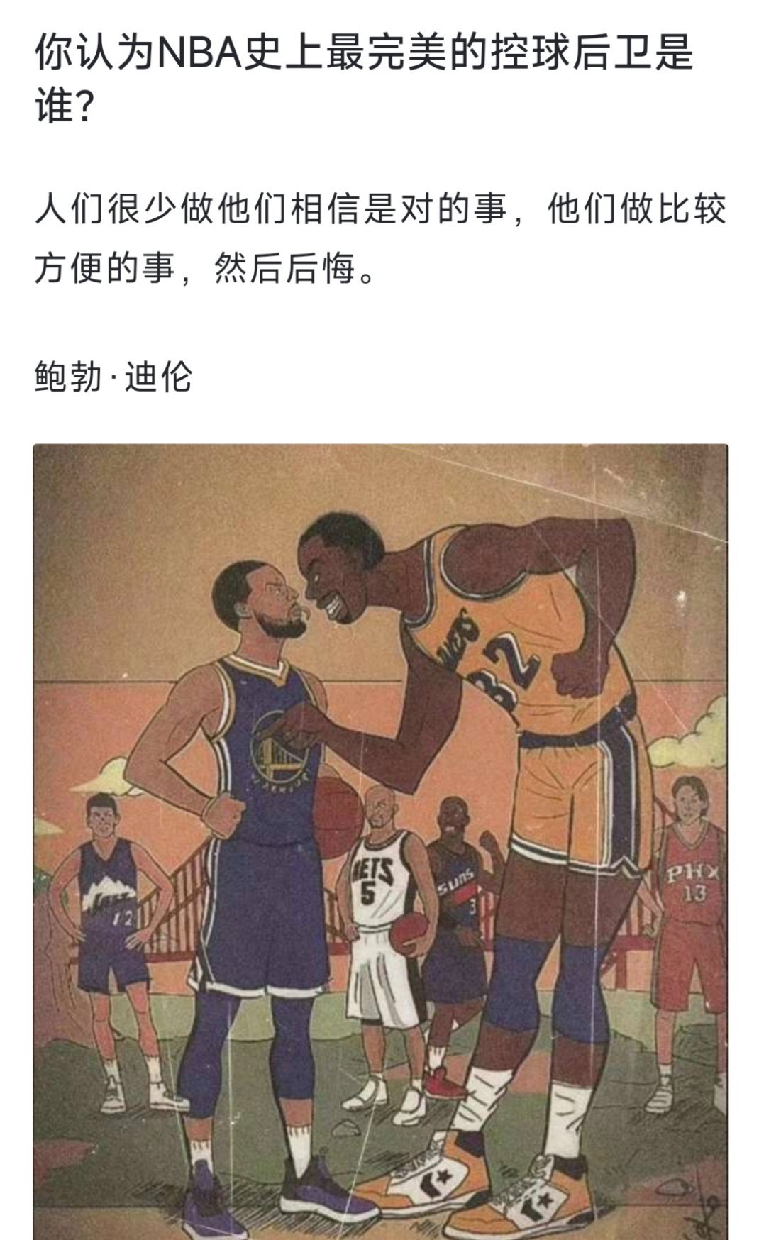 你认为NBA史上最完美的控球后卫是谁？[疑问][疑问][疑问] nba  NBA
