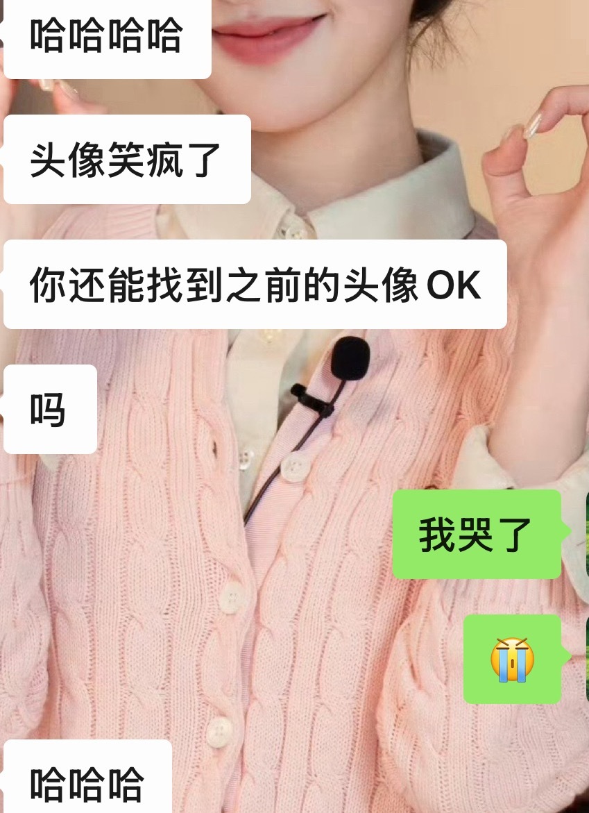 你们就这样笑我吧！ 