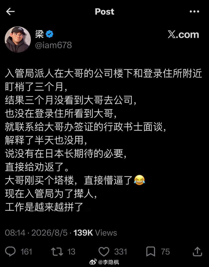 没想到日本公务员工作这么认真… 