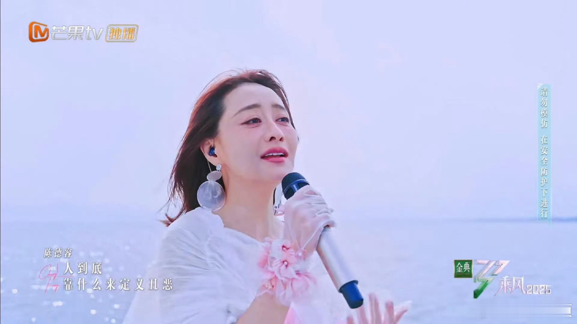 陈德容 歌词玄学浪姐的舞台真的是一个很大的学习平台啊，就像陈德容，经过了这么多个